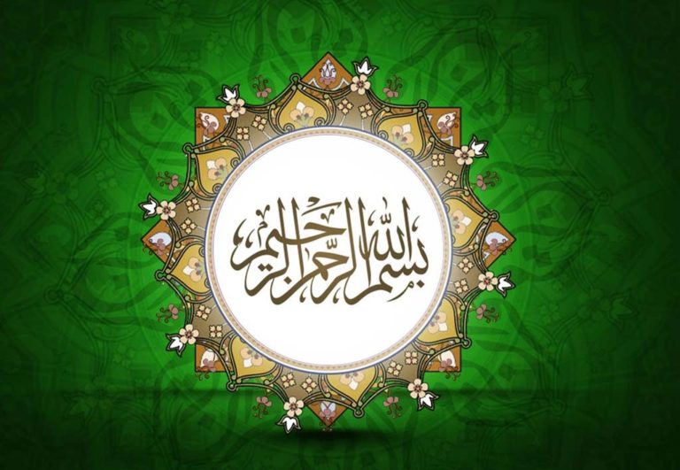 Bismillah Wallpaper, Best Islamic Wallpaper Hd, #26562